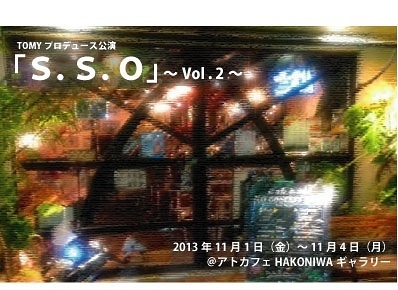 『S.S.O』Vol.2