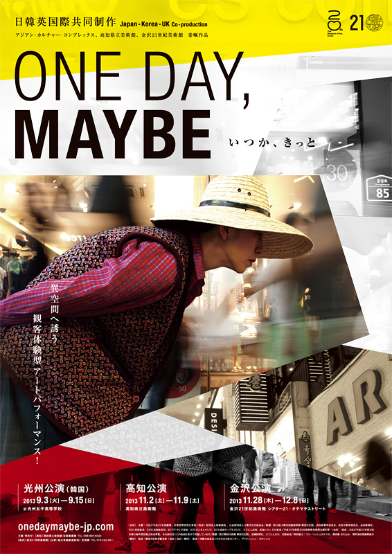 ONE DAY, MAYBE いつか、きっと