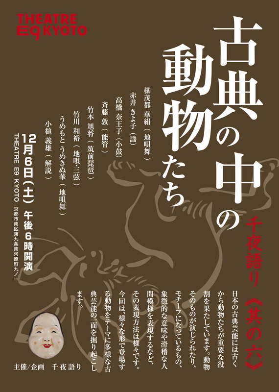 古典の中の動物たち