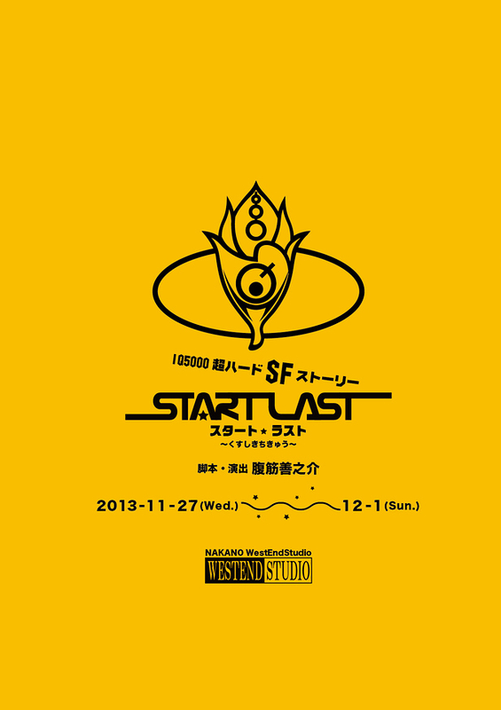 Start Last