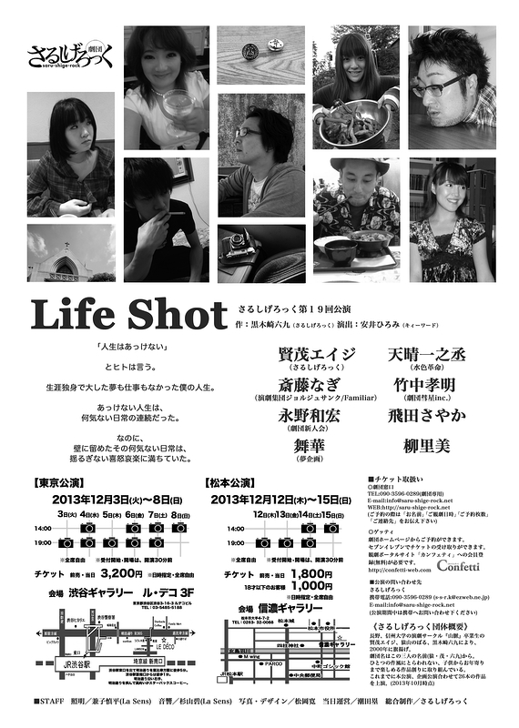 Life Shot