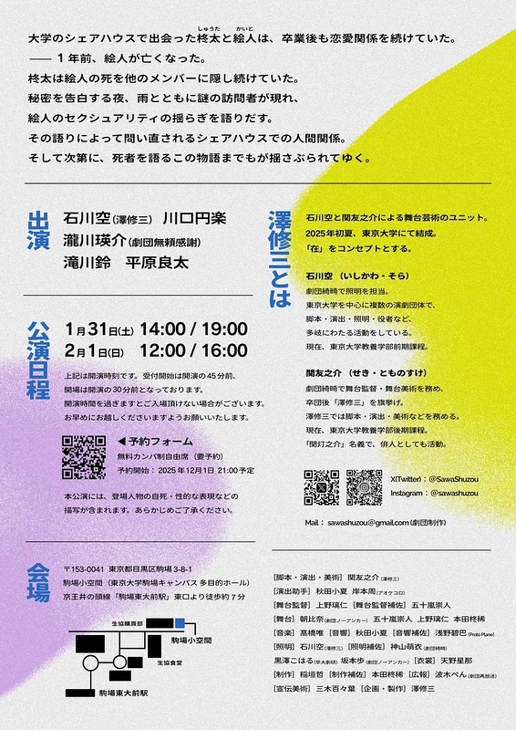 海があるはずの夜暗