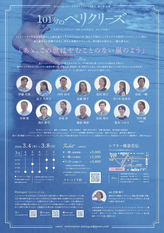 101分のペリクリーズ