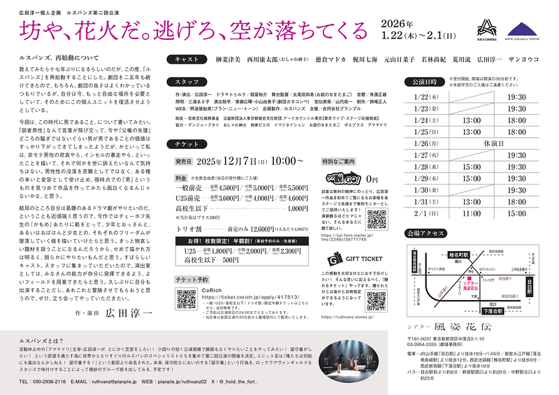 坊や、花火だ。逃げろ、空が落ちてくる