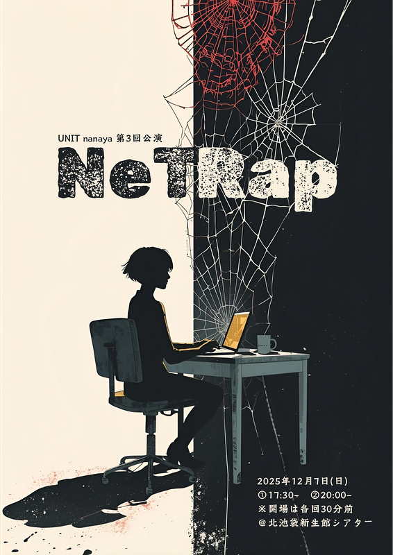 NeTRap