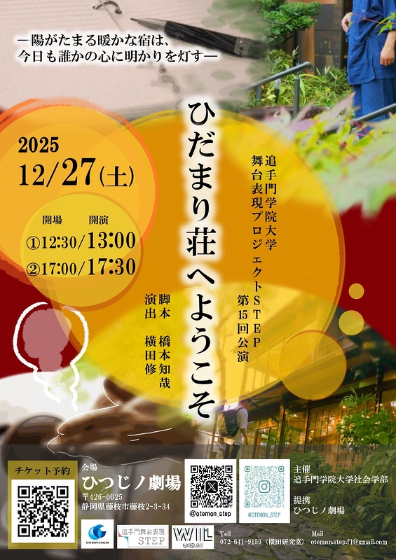 ひだまり荘へようこそ【ひつじノ劇場】　