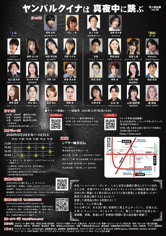 ヤンバルクイナは真夜中に跳ぶ