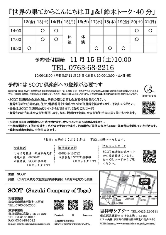 新装改編版 『世界の果てからこんにちはⅡ』