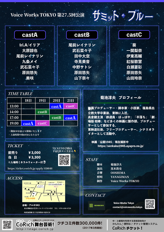 サミット・ブルー