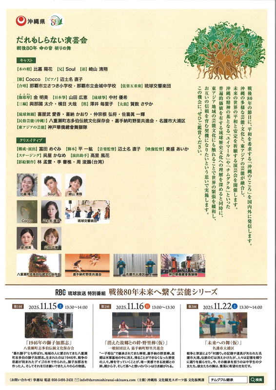 だれもしらない演芸会