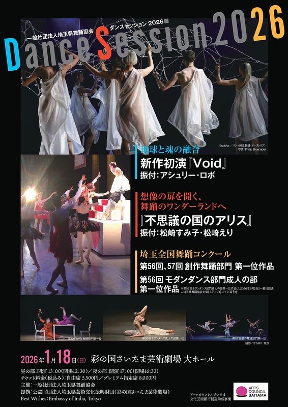 ダンスセッション 2026