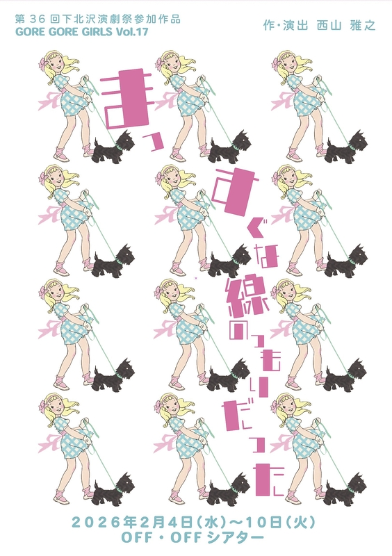 まっすぐな線のつもりだった