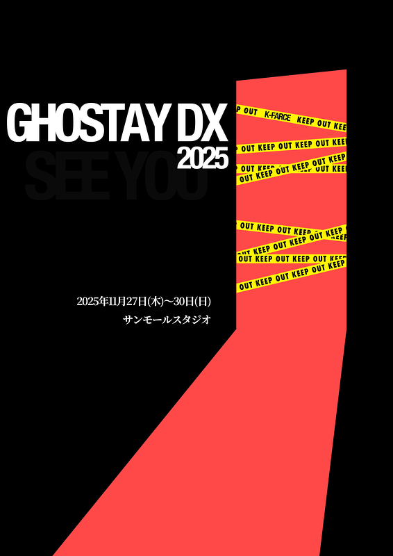 GHOSTAY DX 2025