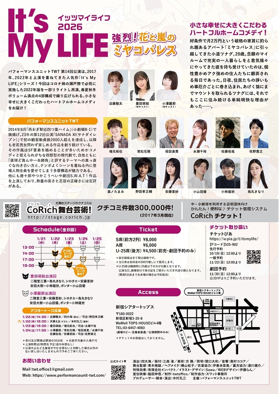 It's My LIFE-強烈！花と嵐のミヤコパレス-