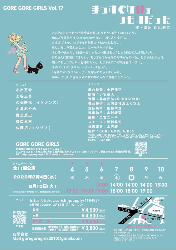 まっすぐな線のつもりだった