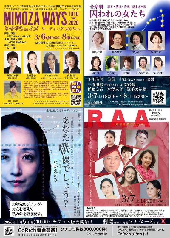 ミモザフェスタ2026