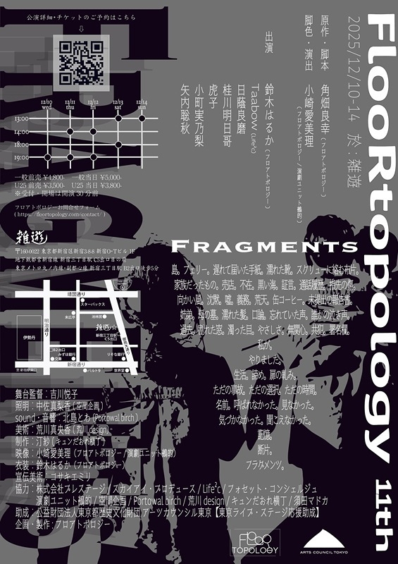 FRAGMENTS