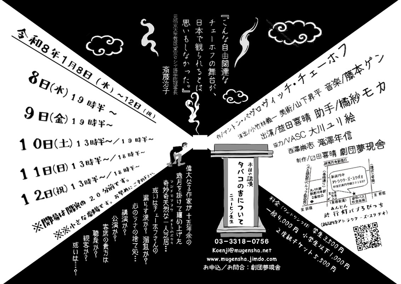 タバコの害について