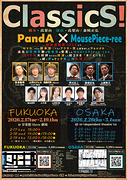 ClassicS！
