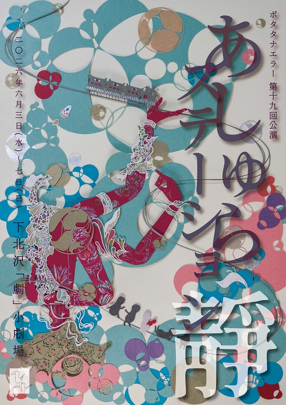 あしゅらステーション 靜