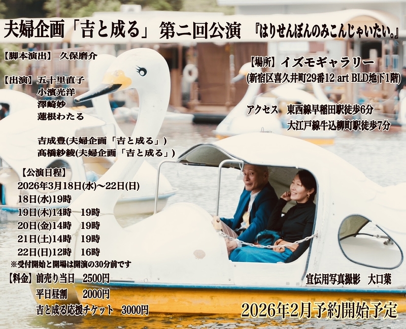 はりせんぼんのみこんじゃいたい。