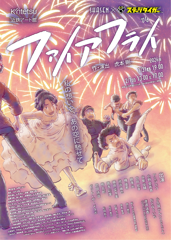 ファイアフライ