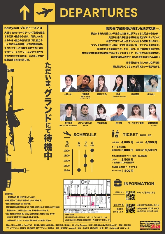 ただいま、グランドにて待機中