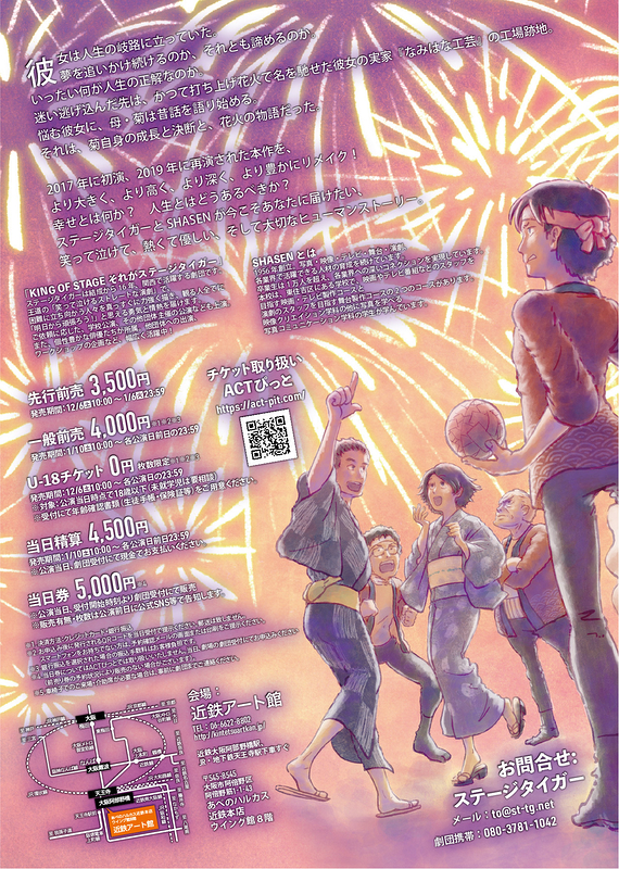 ファイアフライ