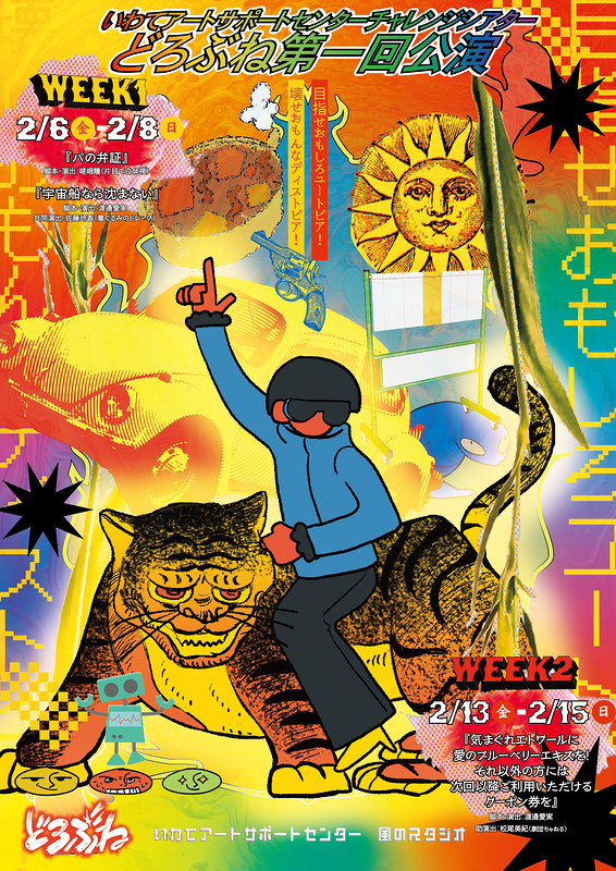 『パの弁証』×『宇宙船なら沈まない』