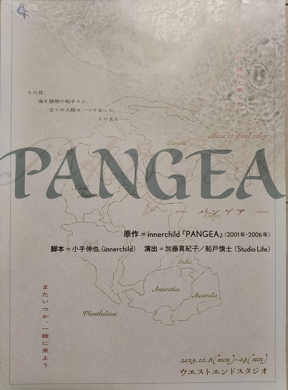 PANGEA