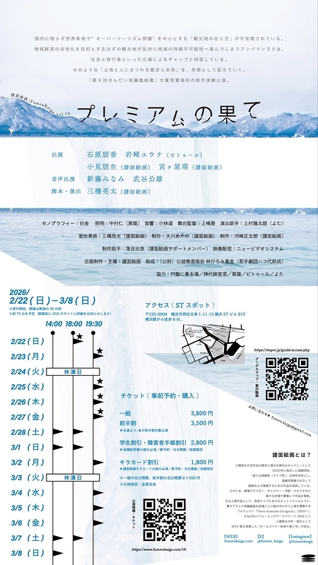プレミアムの果て