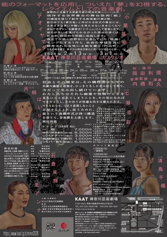 未練の幽霊と怪物