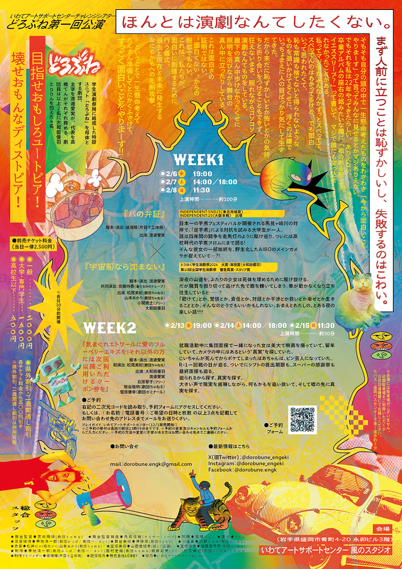 『パの弁証』×『宇宙船なら沈まない』