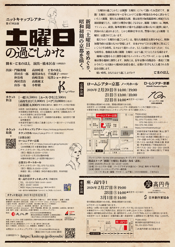 土曜日の過ごしかた