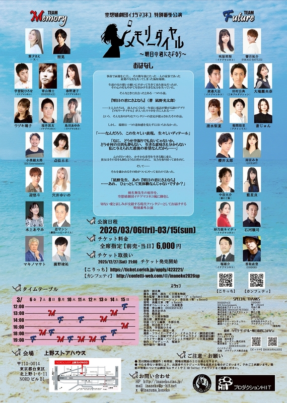 メモリーダイヤル～明日の君にさよなら～