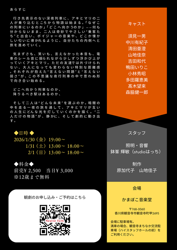 星の針は回り続ける