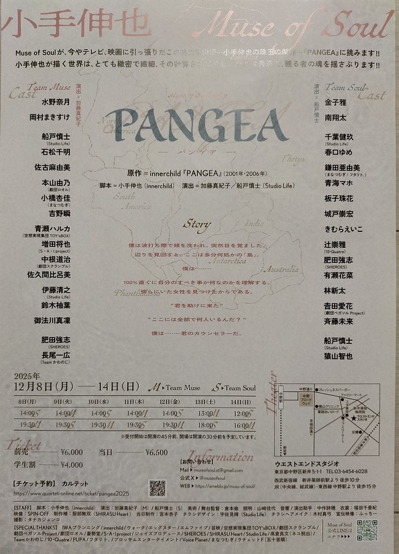 PANGEA