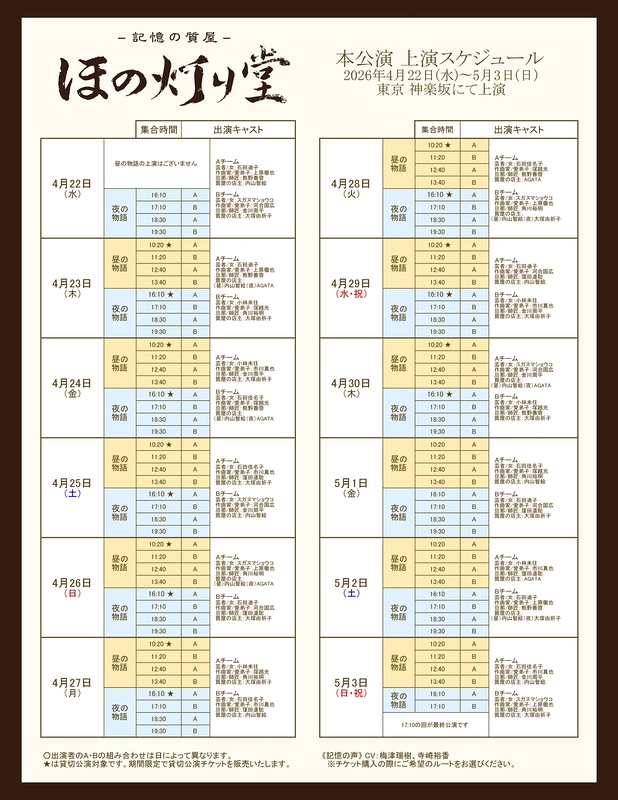 記憶の質屋 ほの灯り堂