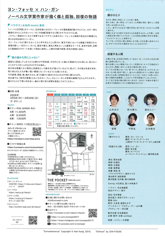 誰かひとり／回復する人間