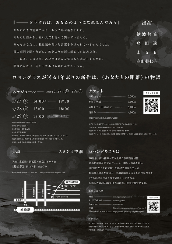 まわれサクラ、再びの春へ