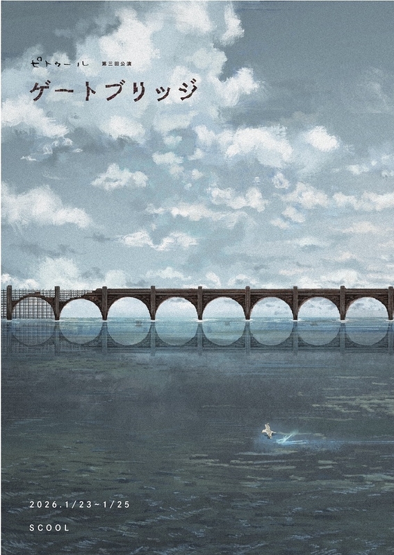 ゲートブリッジ