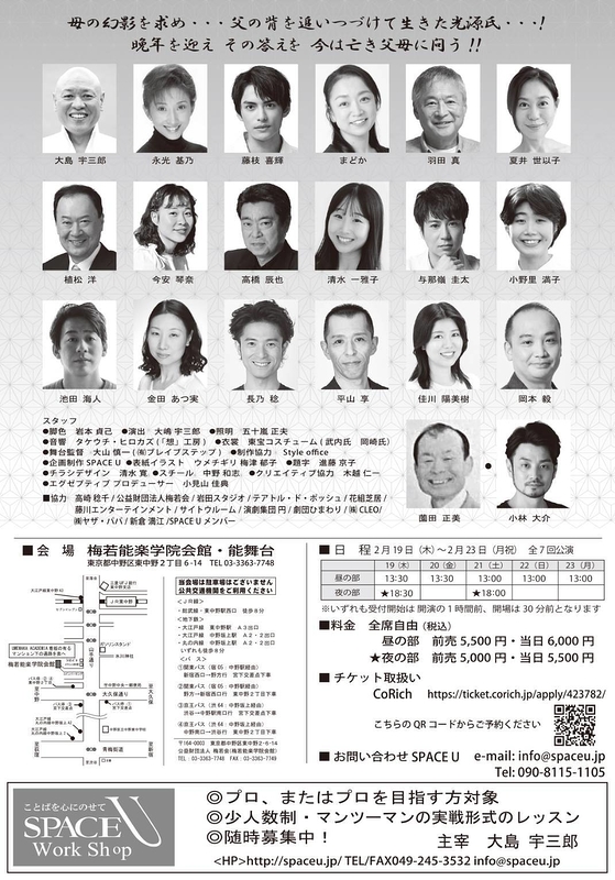 とき語り　源氏物語