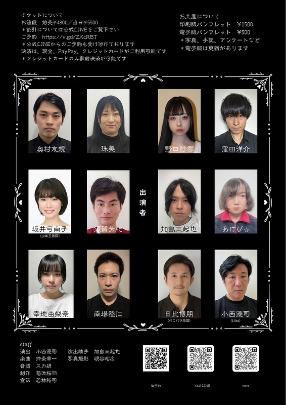 『岸田國士狂想曲』