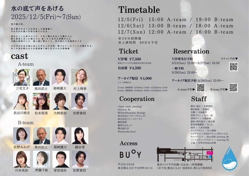 水の底で声をあげる