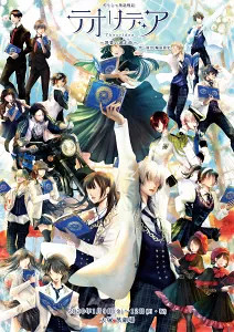 ギリシャ神話戦記テオリデア〜罪業の遁走曲〜