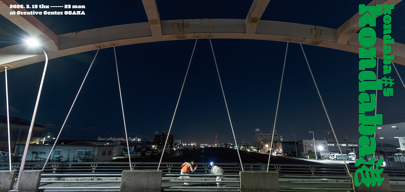 ｋｏｎｄａｂａ港