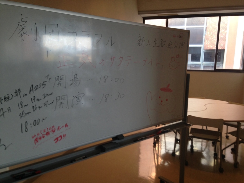 正気のサタデーナイト