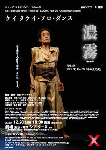 『濃霧』『ある女の死』