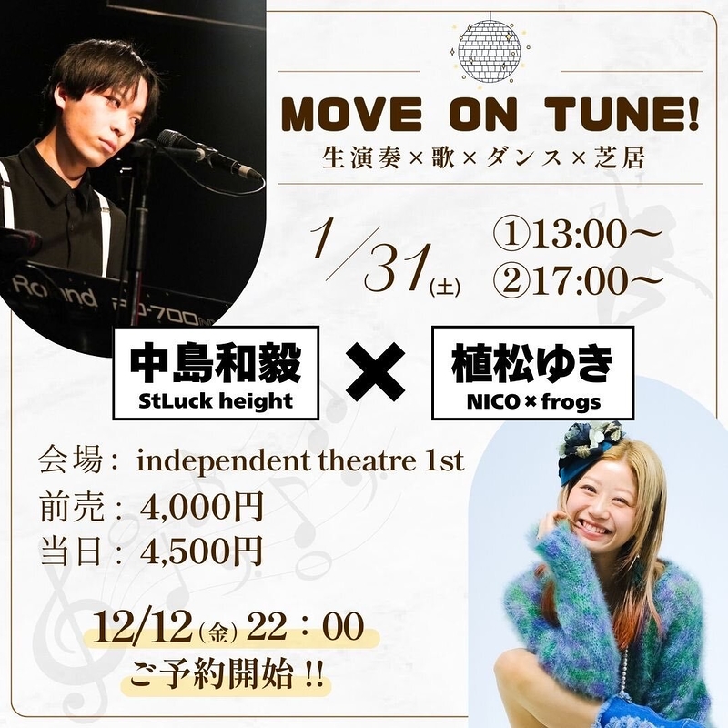 MOVE ON TUNE！