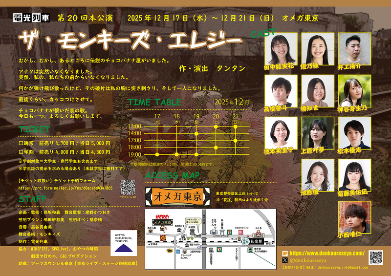 ザ・モンキーズ・エレジー